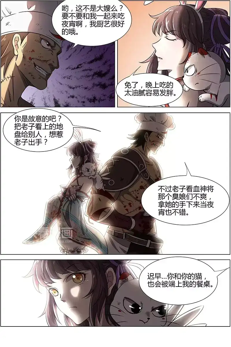 第200话恩威并施-驭灵师-时代漫王（第10张）