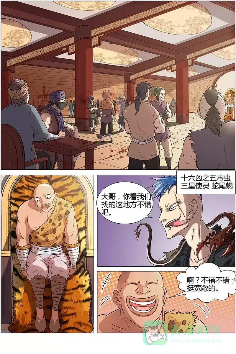 第200话恩威并施-驭灵师-时代漫王（第1张）