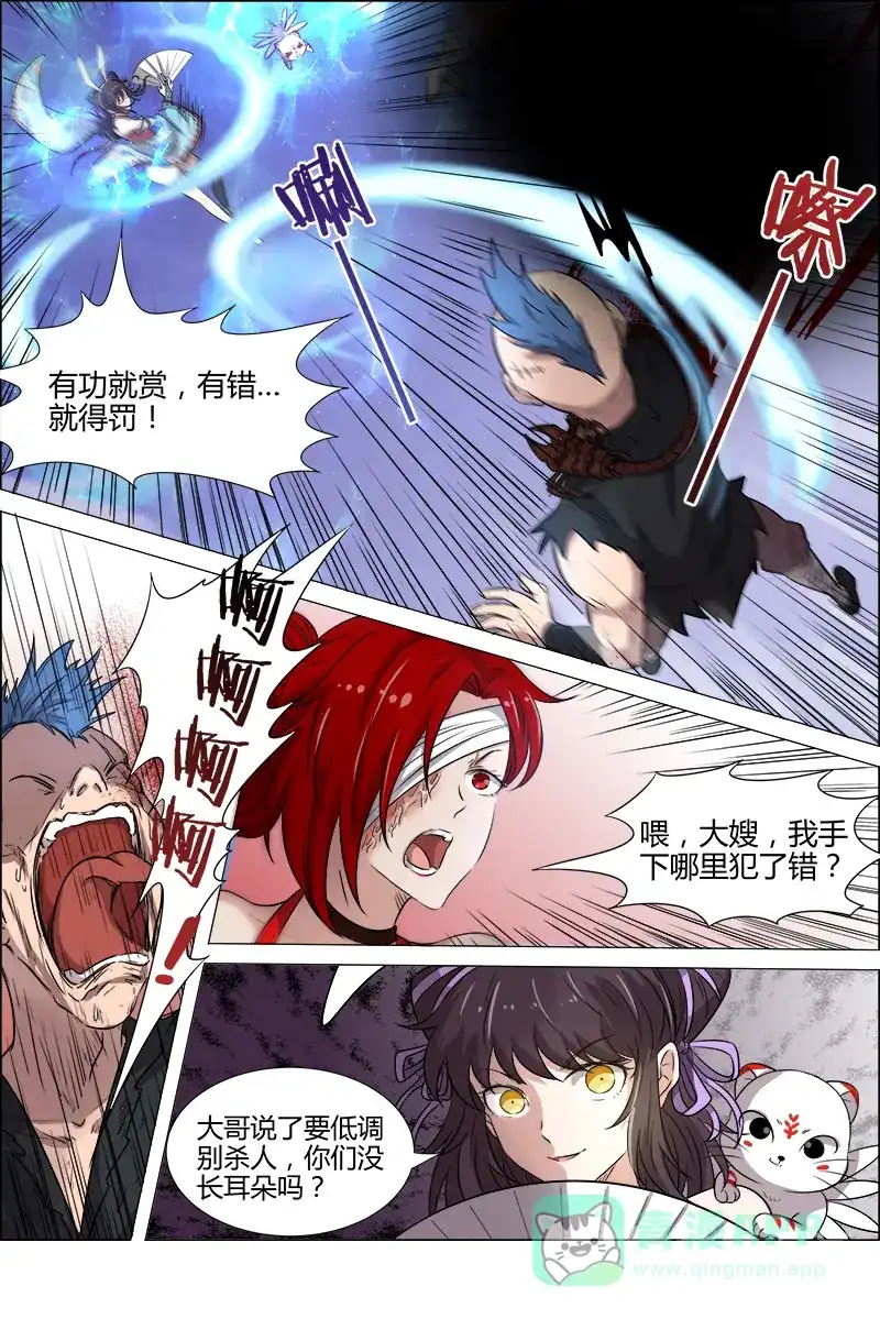 第200话恩威并施-驭灵师-时代漫王（第6张）
