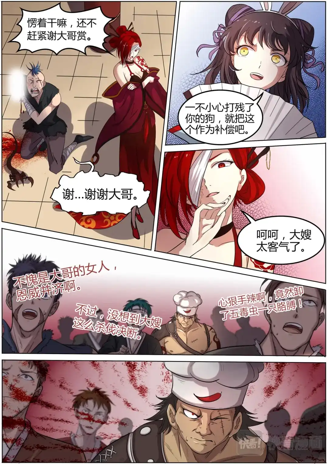 第200话恩威并施-驭灵师-时代漫王（第8张）