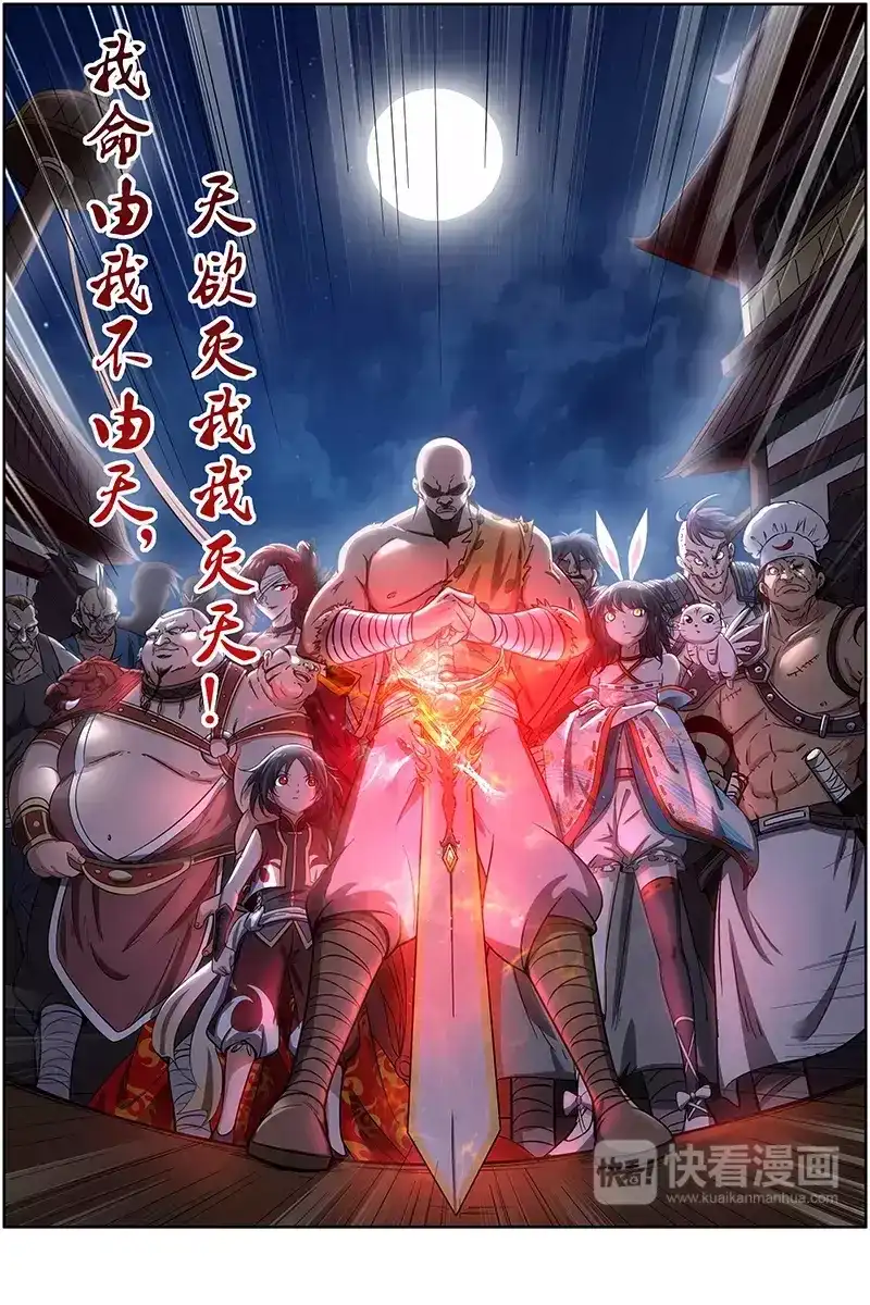 第203话要战便战-驭灵师-时代漫王（第5张）
