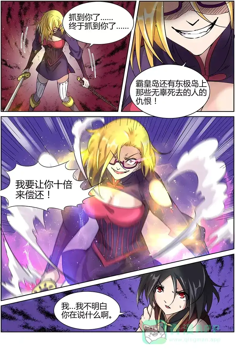 第203话要战便战-驭灵师-时代漫王（第1张）