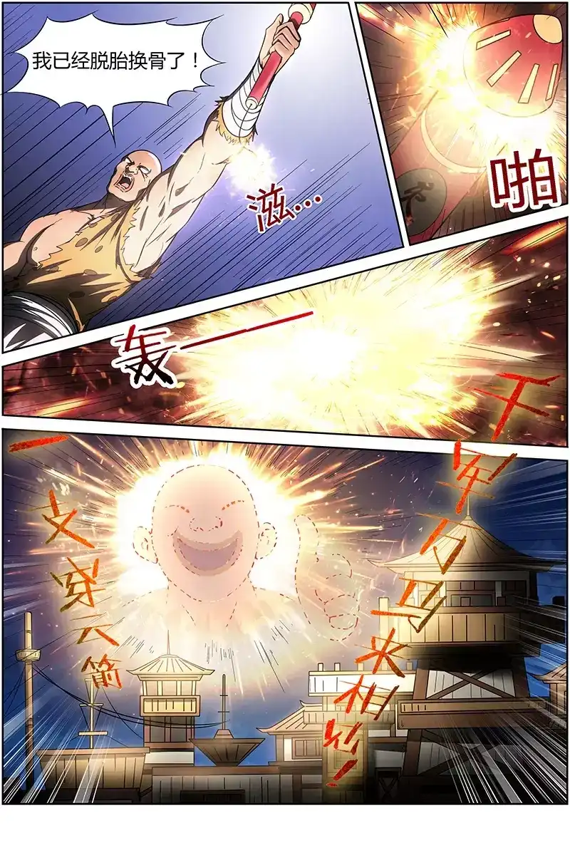 第203话要战便战-驭灵师-时代漫王（第3张）