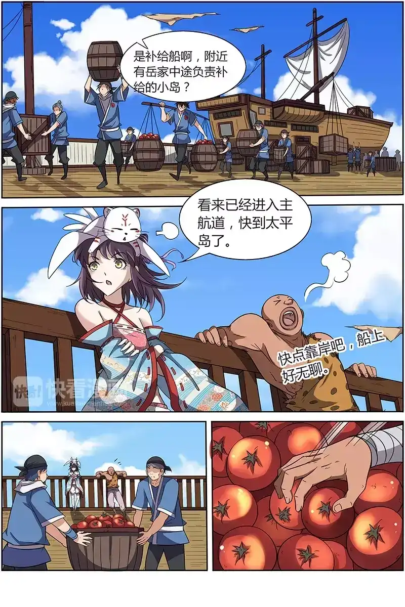 第206话可疑人物-驭灵师-时代漫王（第2张）