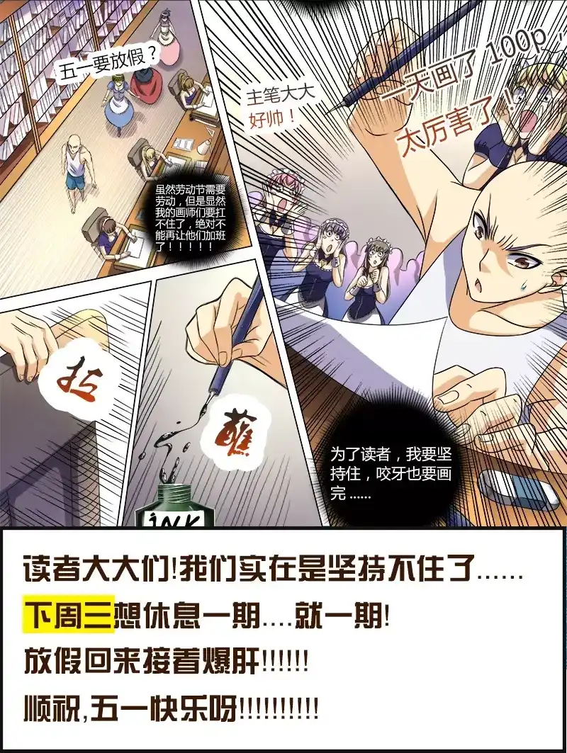 第207话劫岛-驭灵师-时代漫王（第10张）