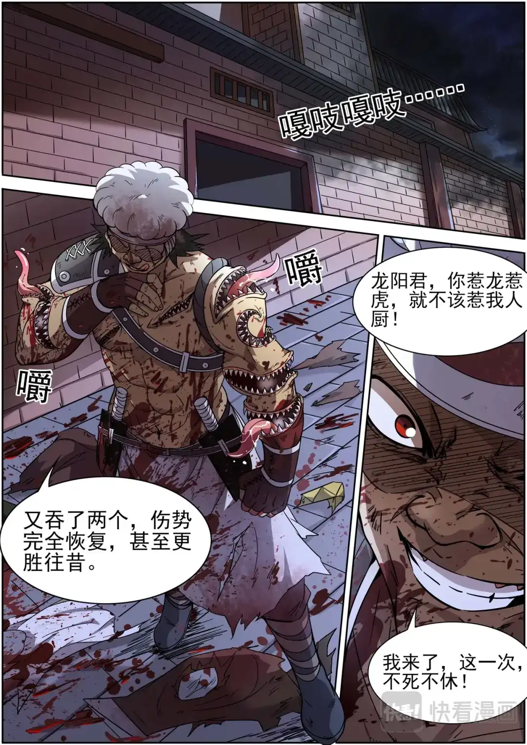 第208话有埋伏-驭灵师-时代漫王（第12张）