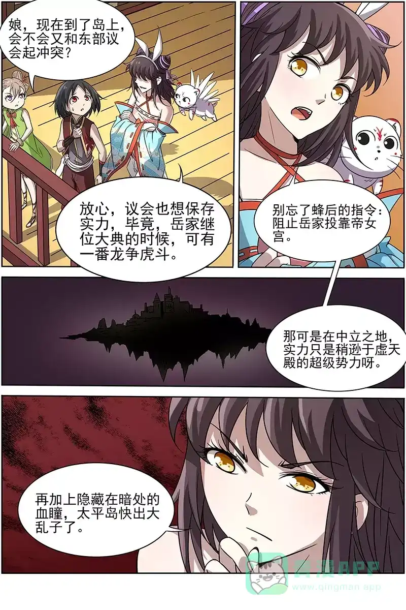第210话争雄-驭灵师-时代漫王（第6张）