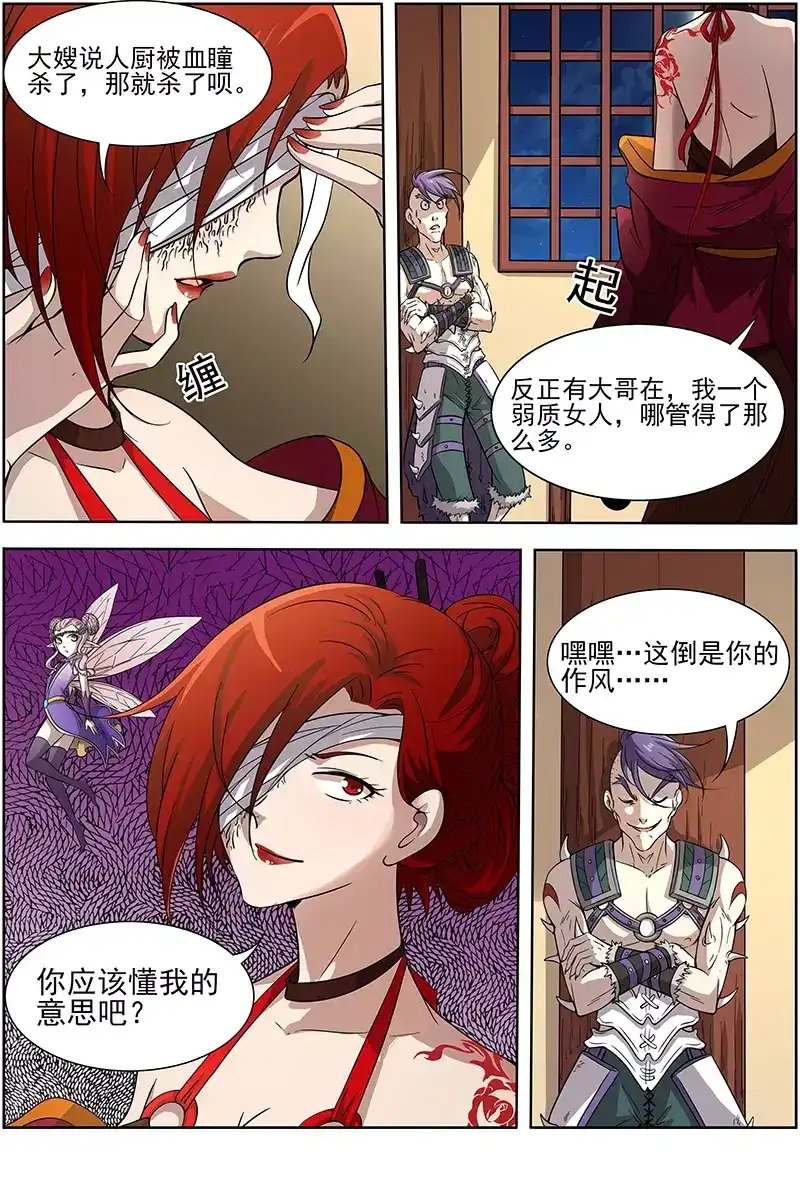 第210话争雄-驭灵师-时代漫王（第4张）