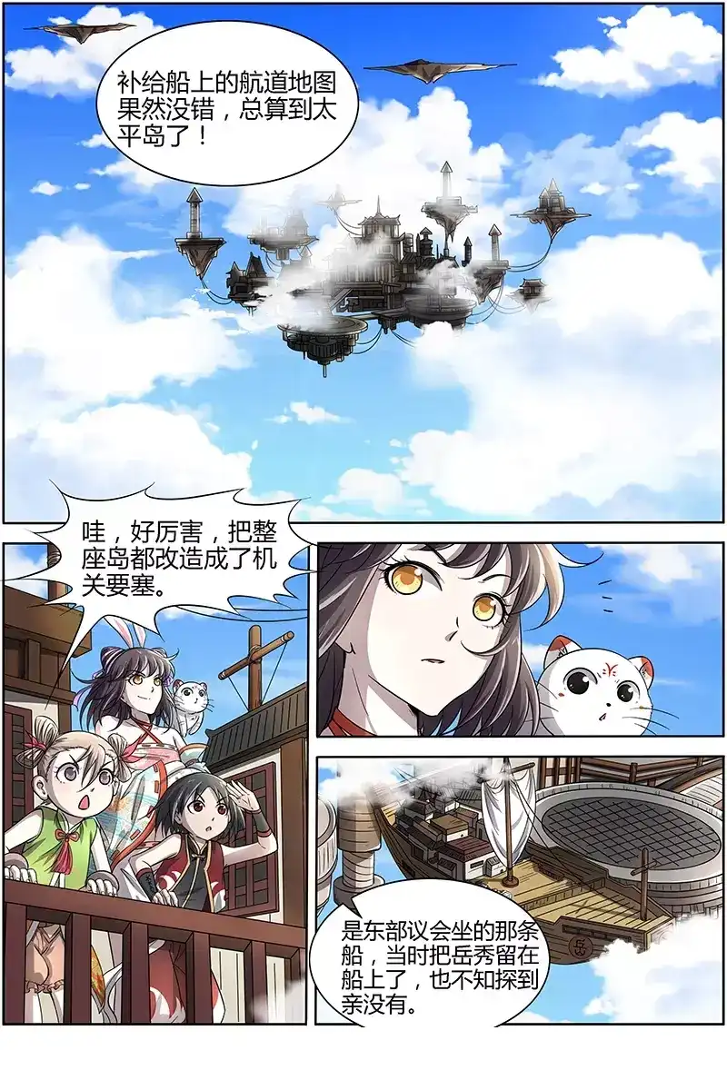 第210话争雄-驭灵师-时代漫王（第5张）