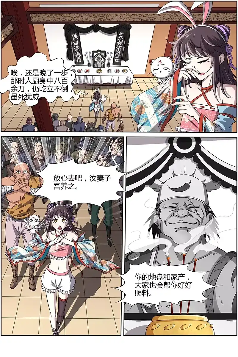 第210话争雄-驭灵师-时代漫王（第2张）