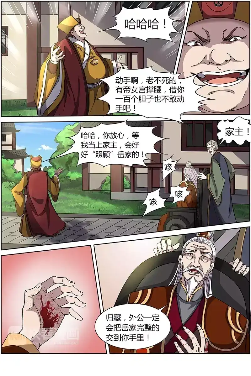第211话继承的资格-驭灵师-时代漫王（第3张）