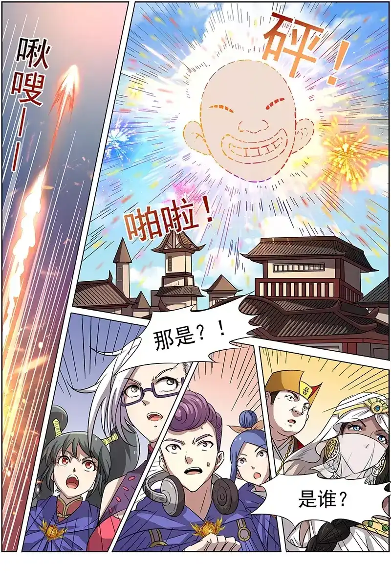 第212话继位大典-驭灵师-时代漫王（第7张）