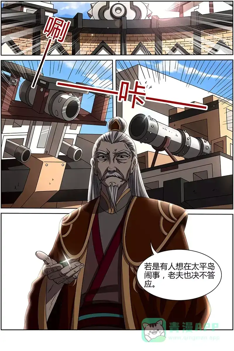第213话千数幻方-驭灵师-时代漫王（第6张）