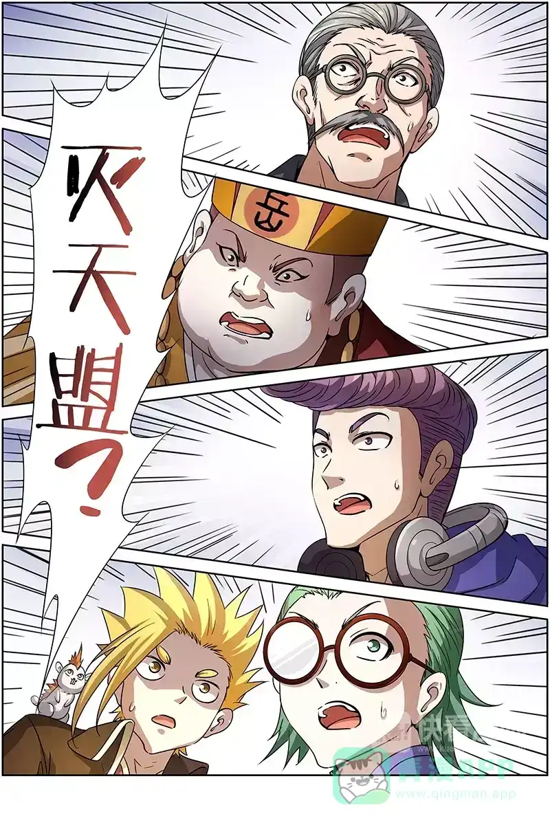 第213话千数幻方-驭灵师-时代漫王（第1张）