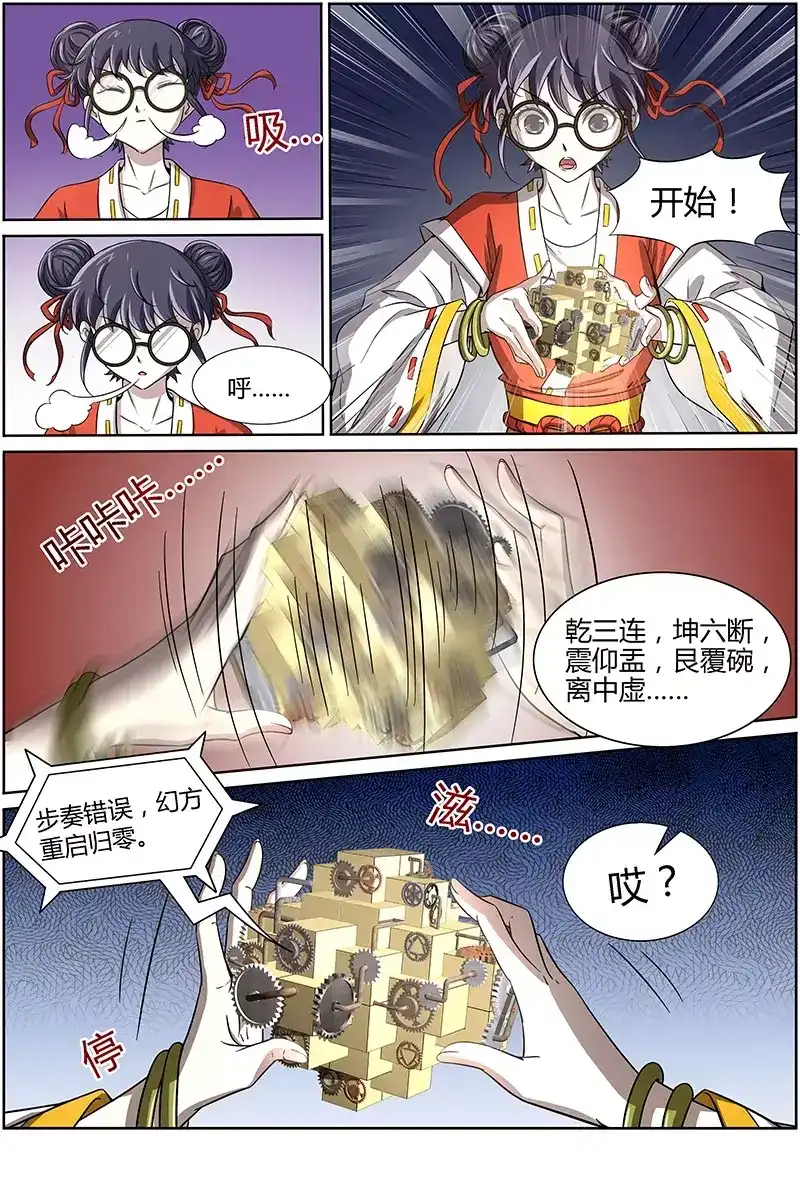 第214话作弊-驭灵师-时代漫王（第2张）
