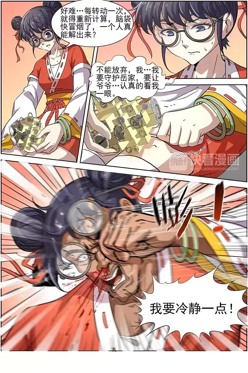 第214话作弊-驭灵师-时代漫王（第3张）