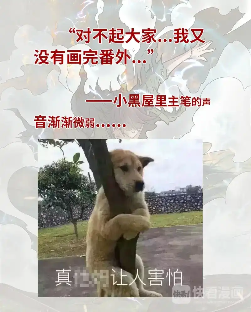 第216话作弊就是快活啊-驭灵师-时代漫王（第10张）