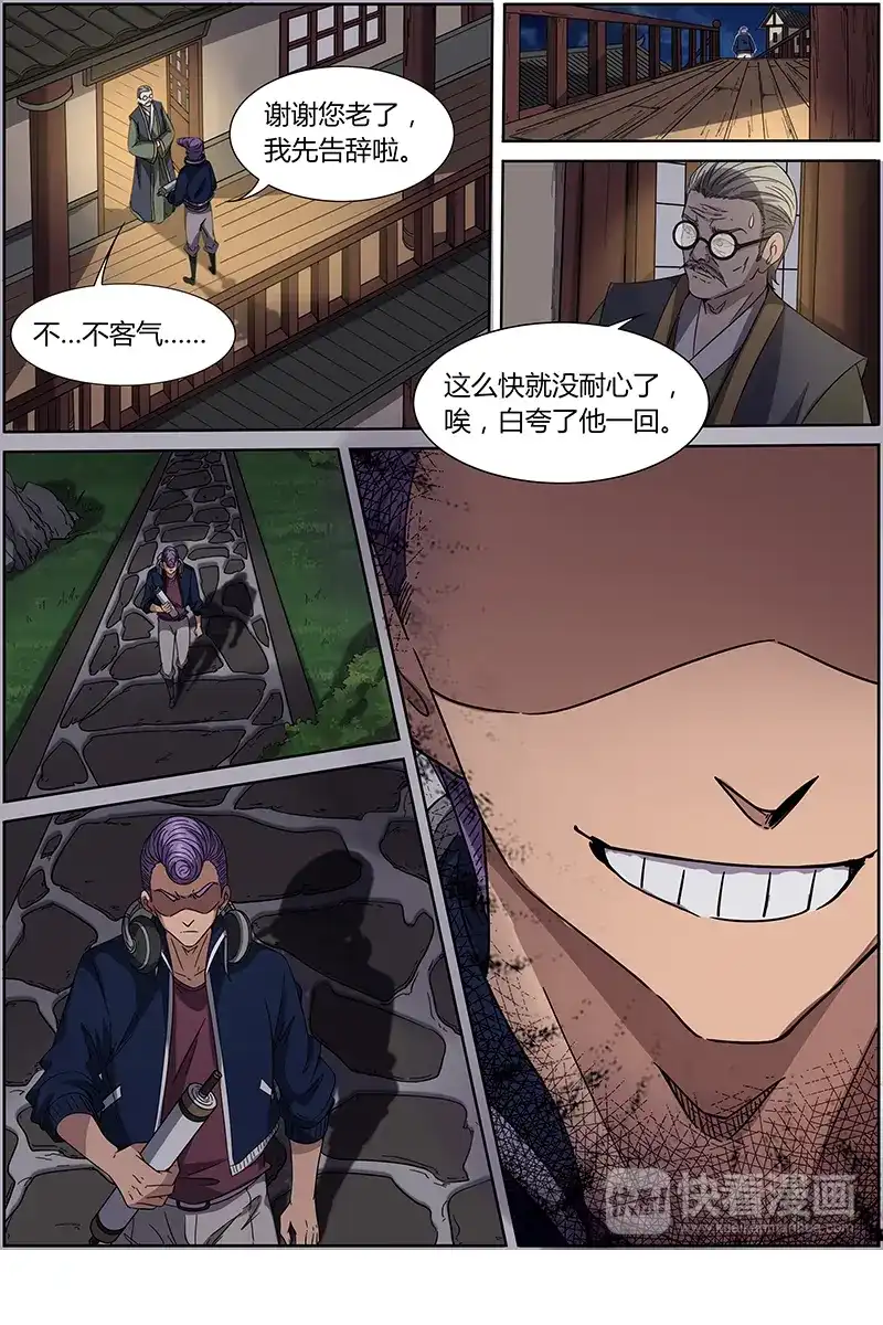 第216话作弊就是快活啊-驭灵师-时代漫王（第3张）