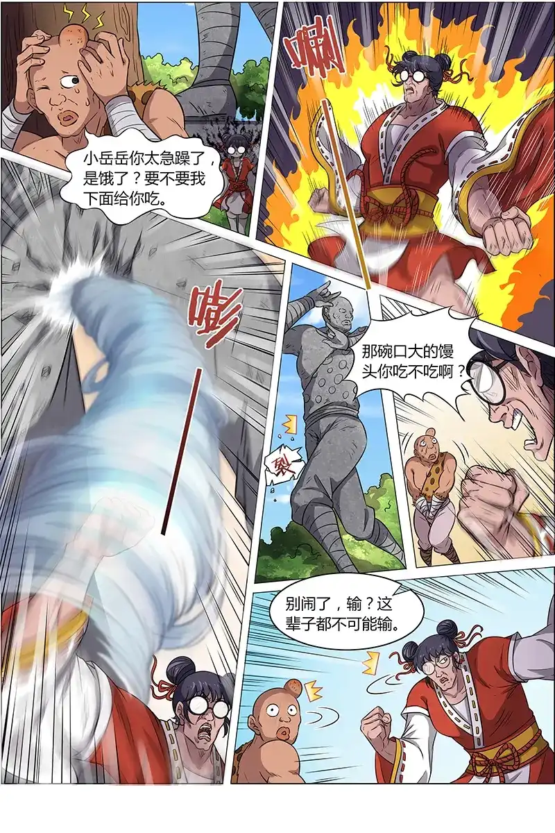 第216话作弊就是快活啊-驭灵师-时代漫王（第7张）