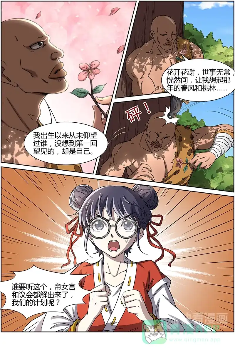 第216话作弊就是快活啊-驭灵师-时代漫王（第6张）