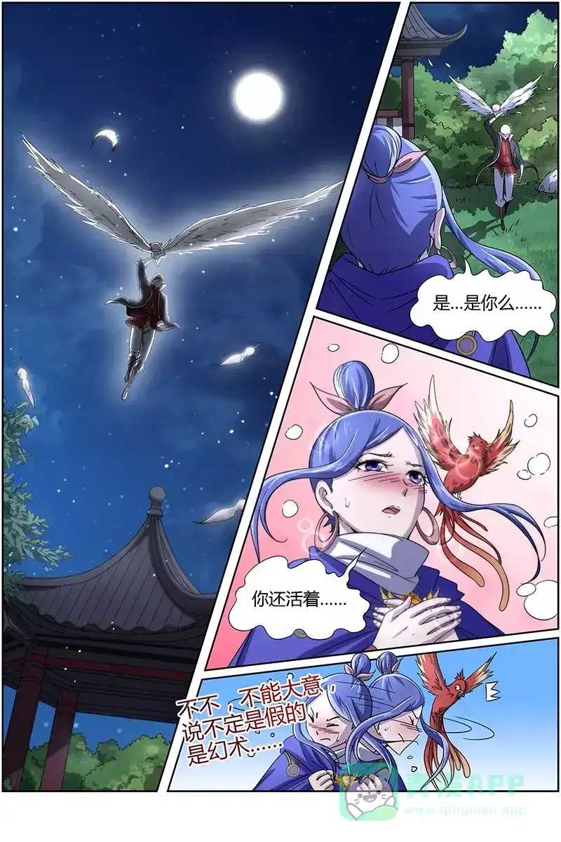 第217话终于又见到你了-驭灵师-时代漫王（第6张）