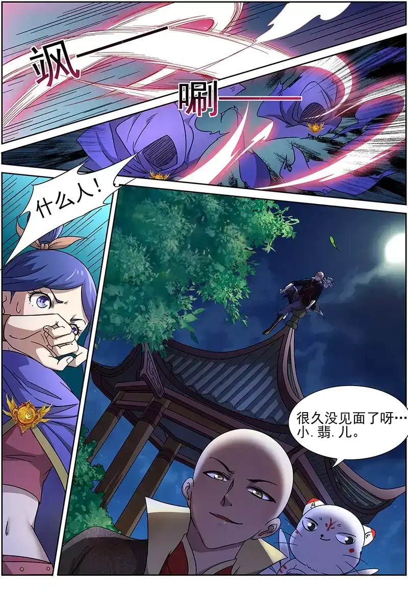 第217话终于又见到你了-驭灵师-时代漫王（第5张）