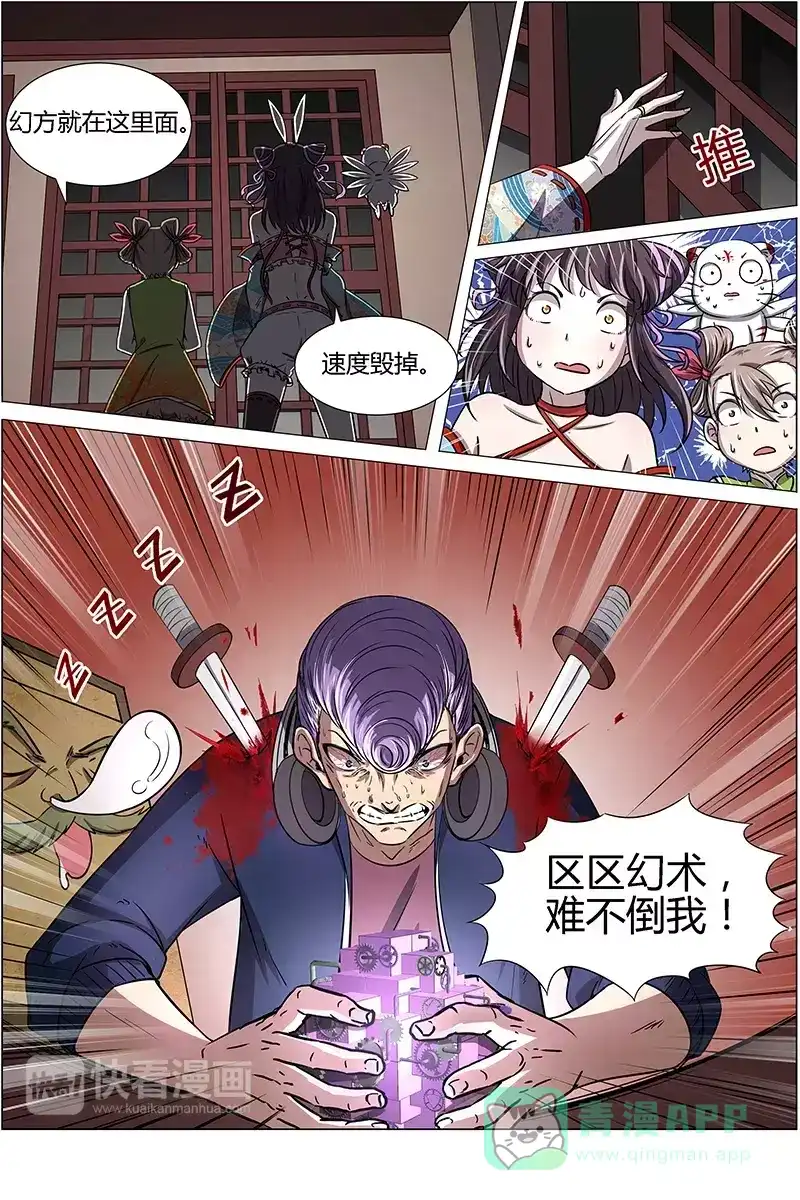 第218话灭天盟万岁-驭灵师-时代漫王（第6张）