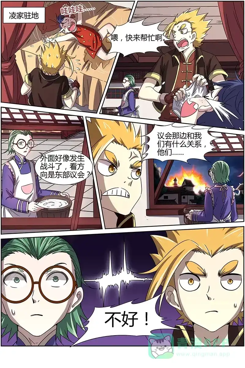 第218话灭天盟万岁-驭灵师-时代漫王（第1张）