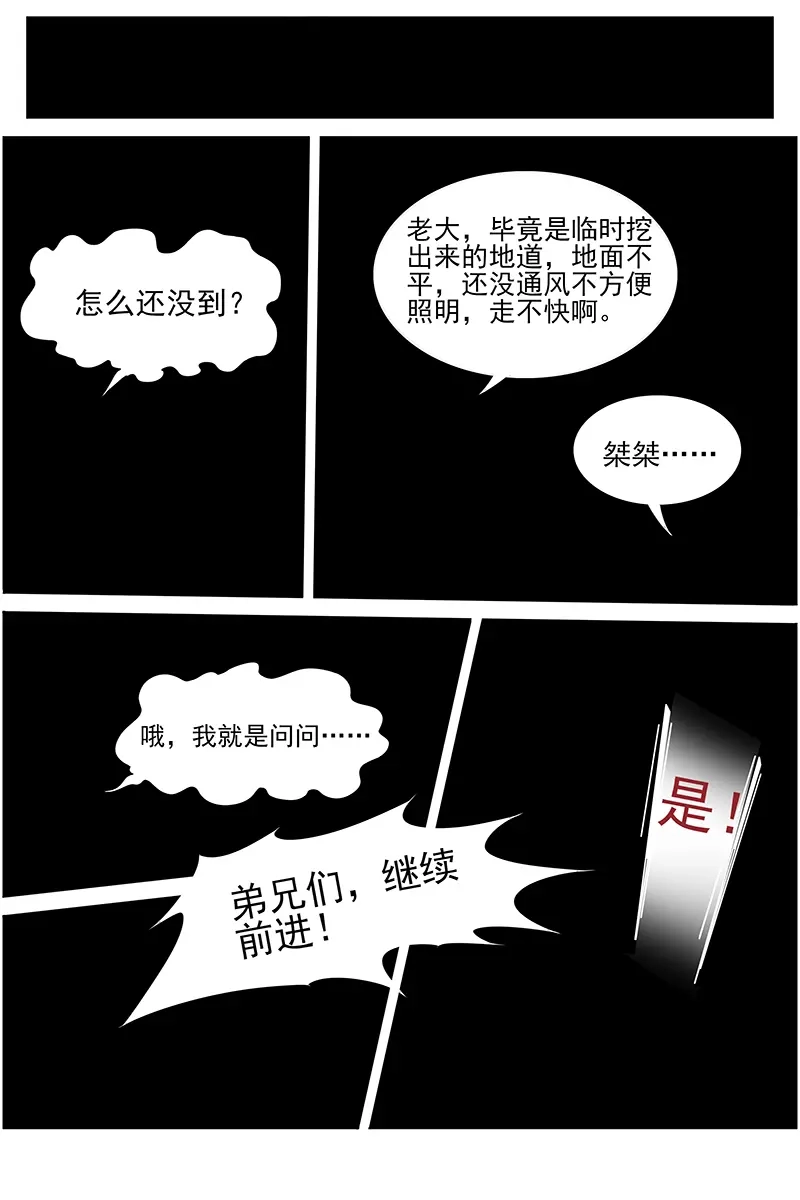 第219话臭烘烘的男人-驭灵师-时代漫王（第2张）