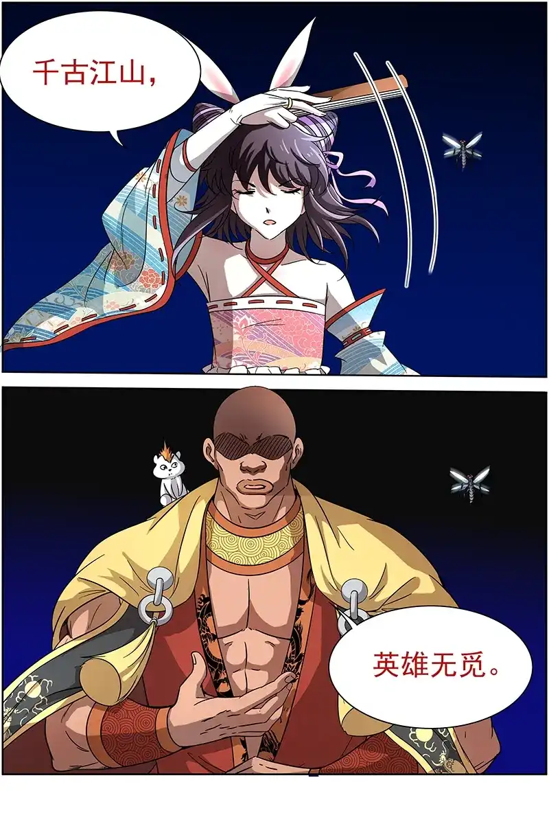 第221话天下咸服-驭灵师-时代漫王（第9张）