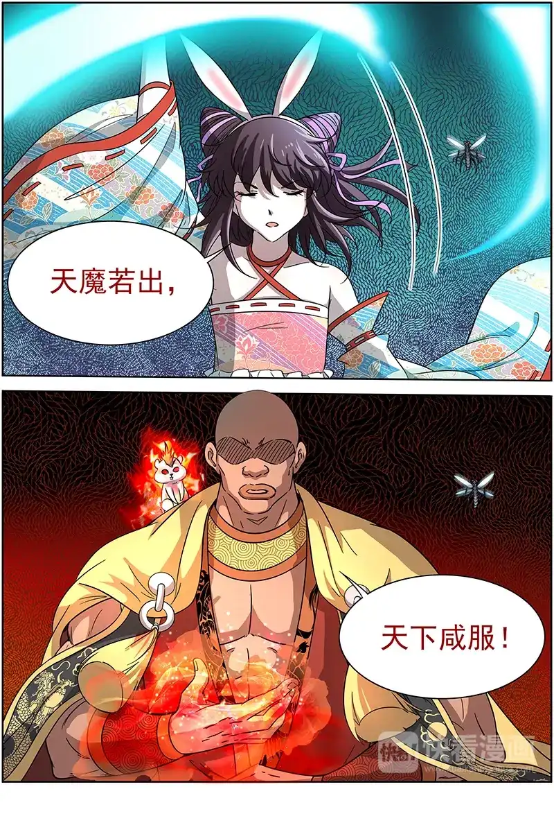 第221话天下咸服-驭灵师-时代漫王（第10张）