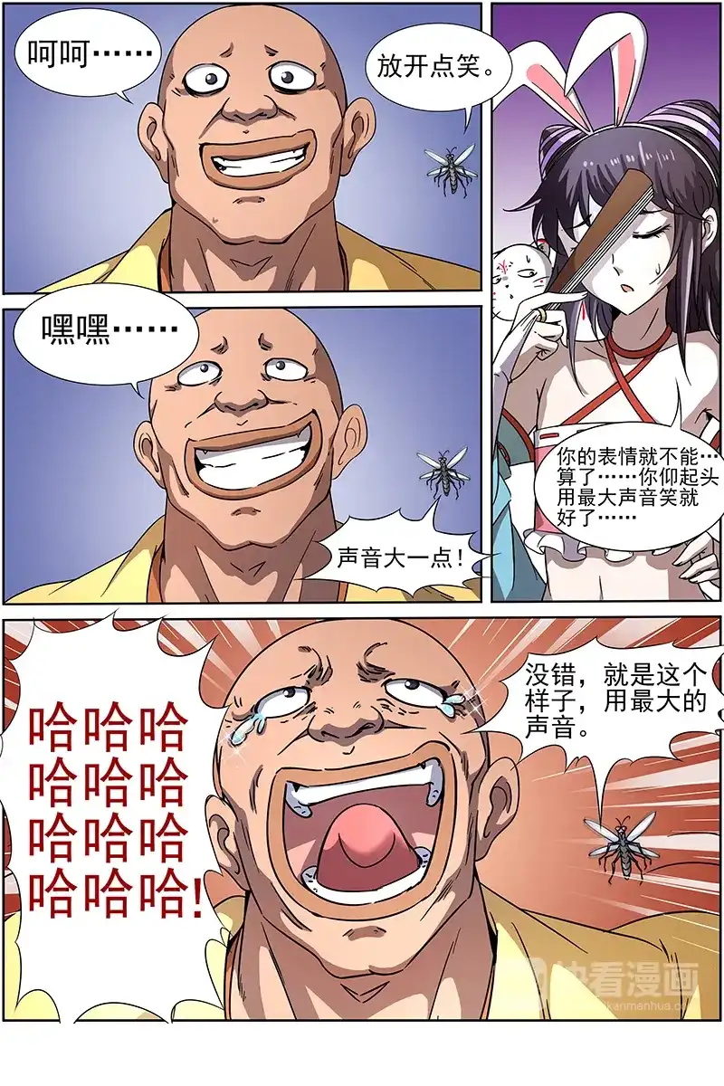 第221话天下咸服-驭灵师-时代漫王（第2张）