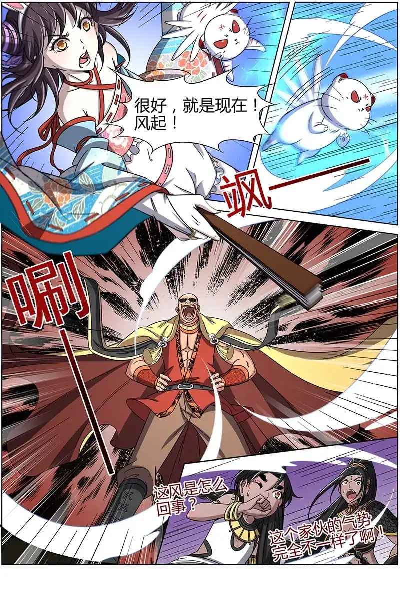 第221话天下咸服-驭灵师-时代漫王（第3张）