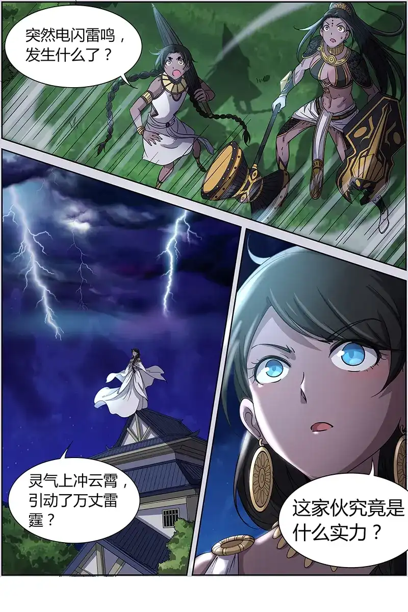 第221话天下咸服-驭灵师-时代漫王（第5张）