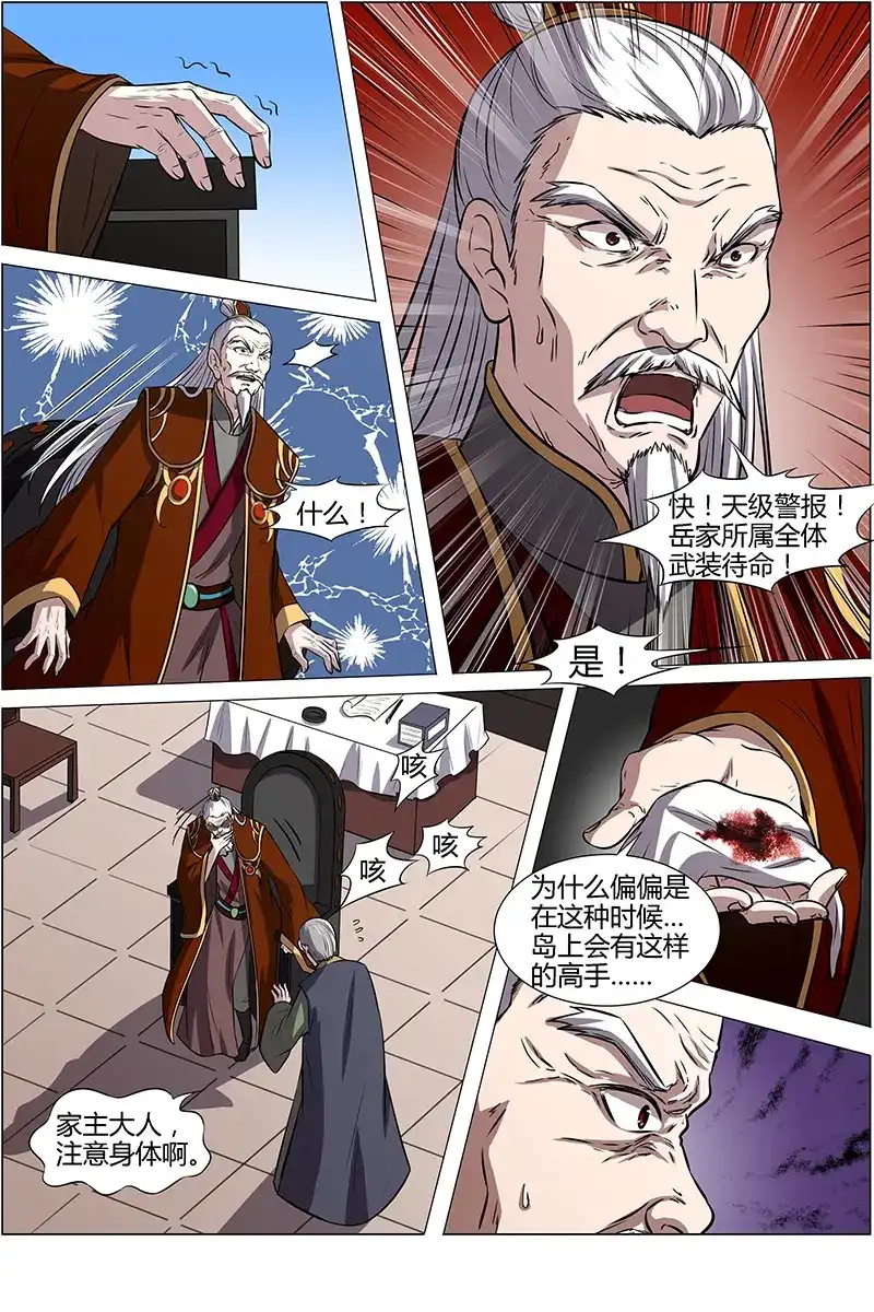第222话来上一发吧-驭灵师-时代漫王（第9张）