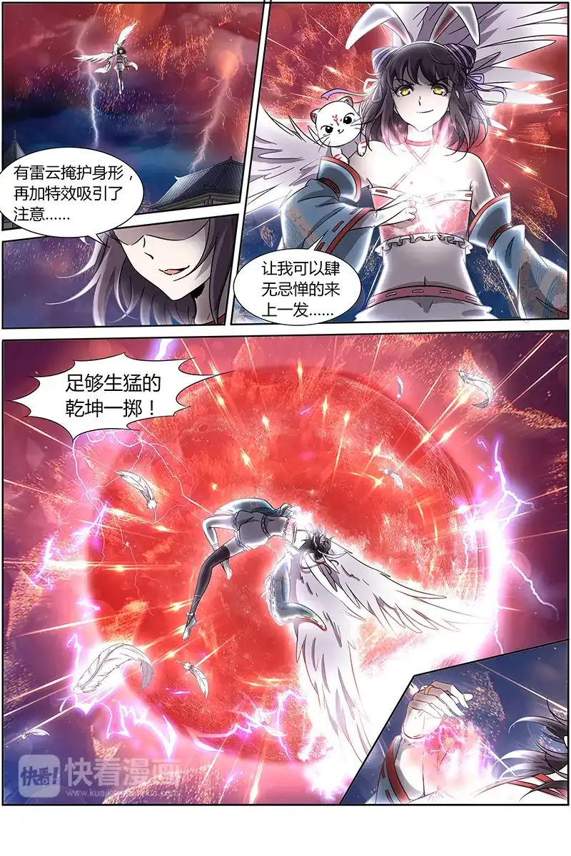 第222话来上一发吧-驭灵师-时代漫王（第2张）