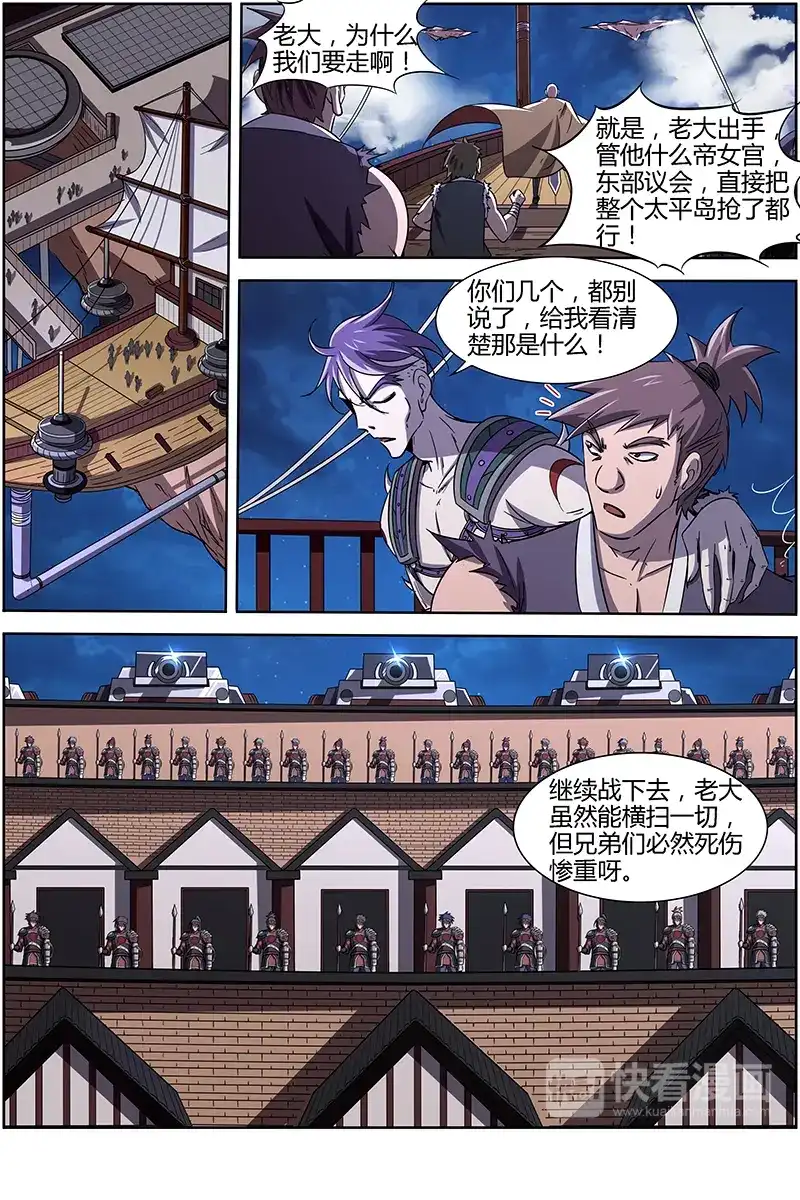 第223话最强一招的奥义-驭灵师-时代漫王（第7张）