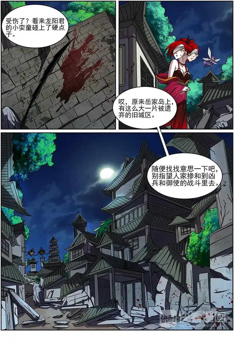第223话最强一招的奥义-驭灵师-时代漫王（第2张）
