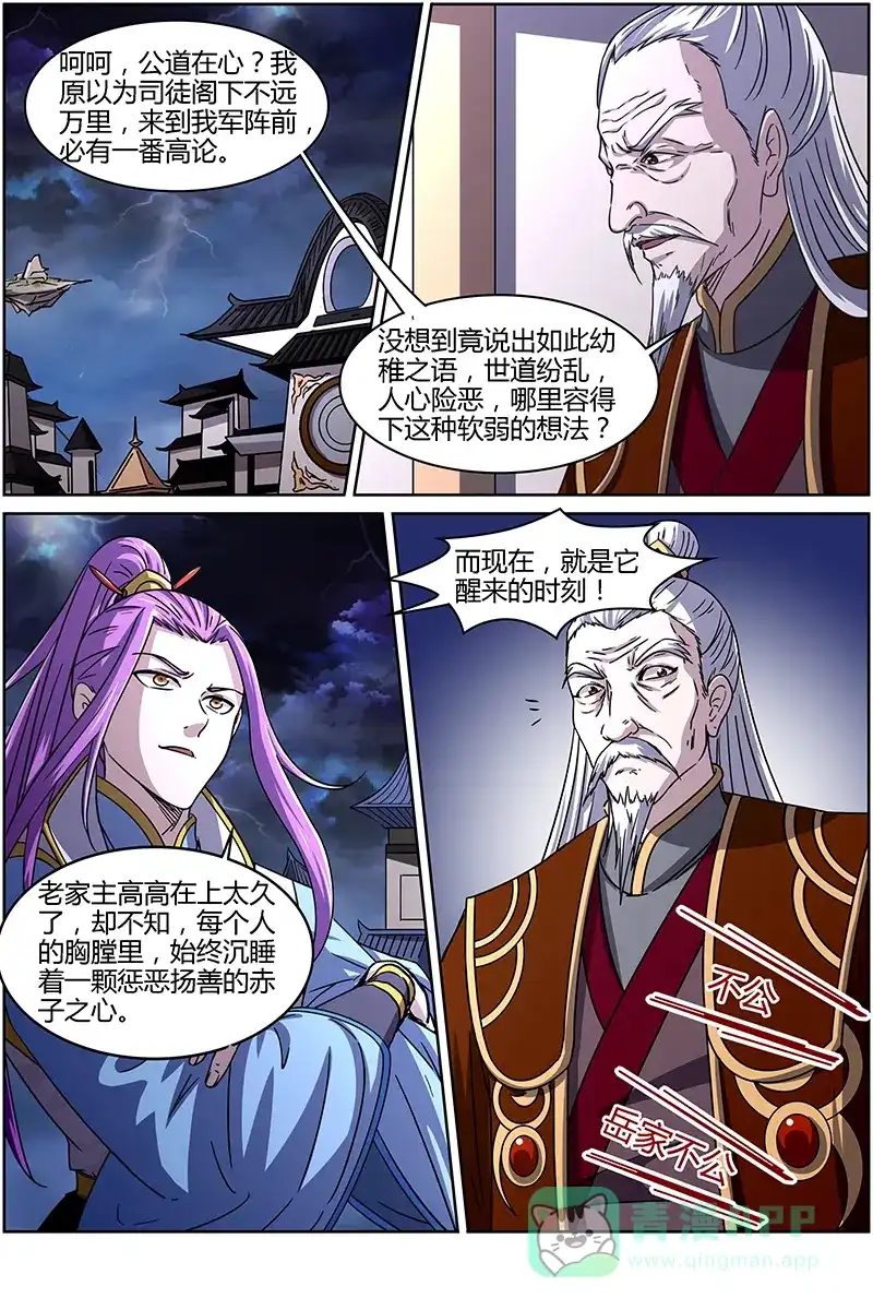 第226话最强群体幻术-驭灵师-时代漫王（第1张）