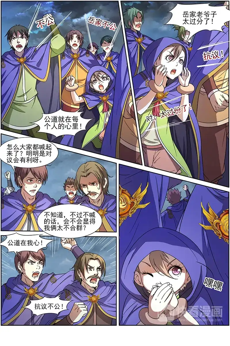 第226话最强群体幻术-驭灵师-时代漫王（第2张）