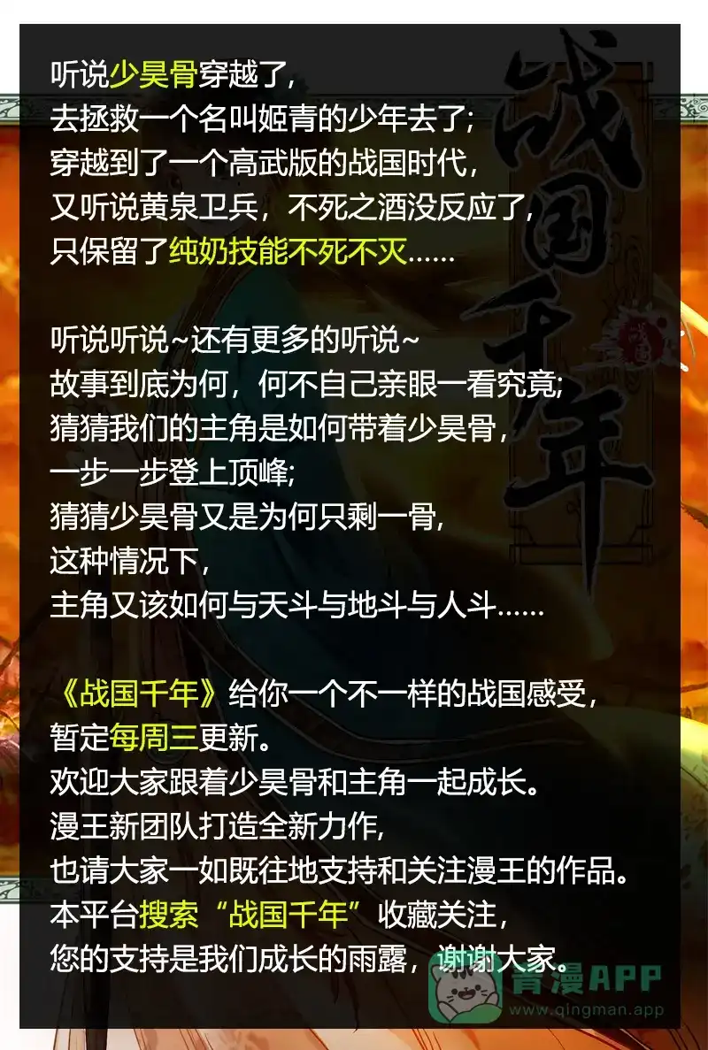 第227话镇狱兽即将登场-驭灵师-时代漫王（第1张）