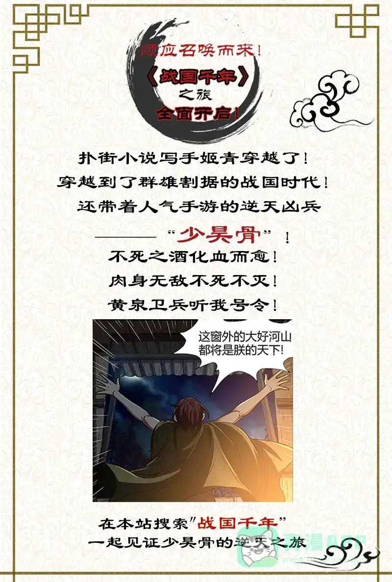 第228话心痛的感觉-驭灵师-时代漫王（第1张）