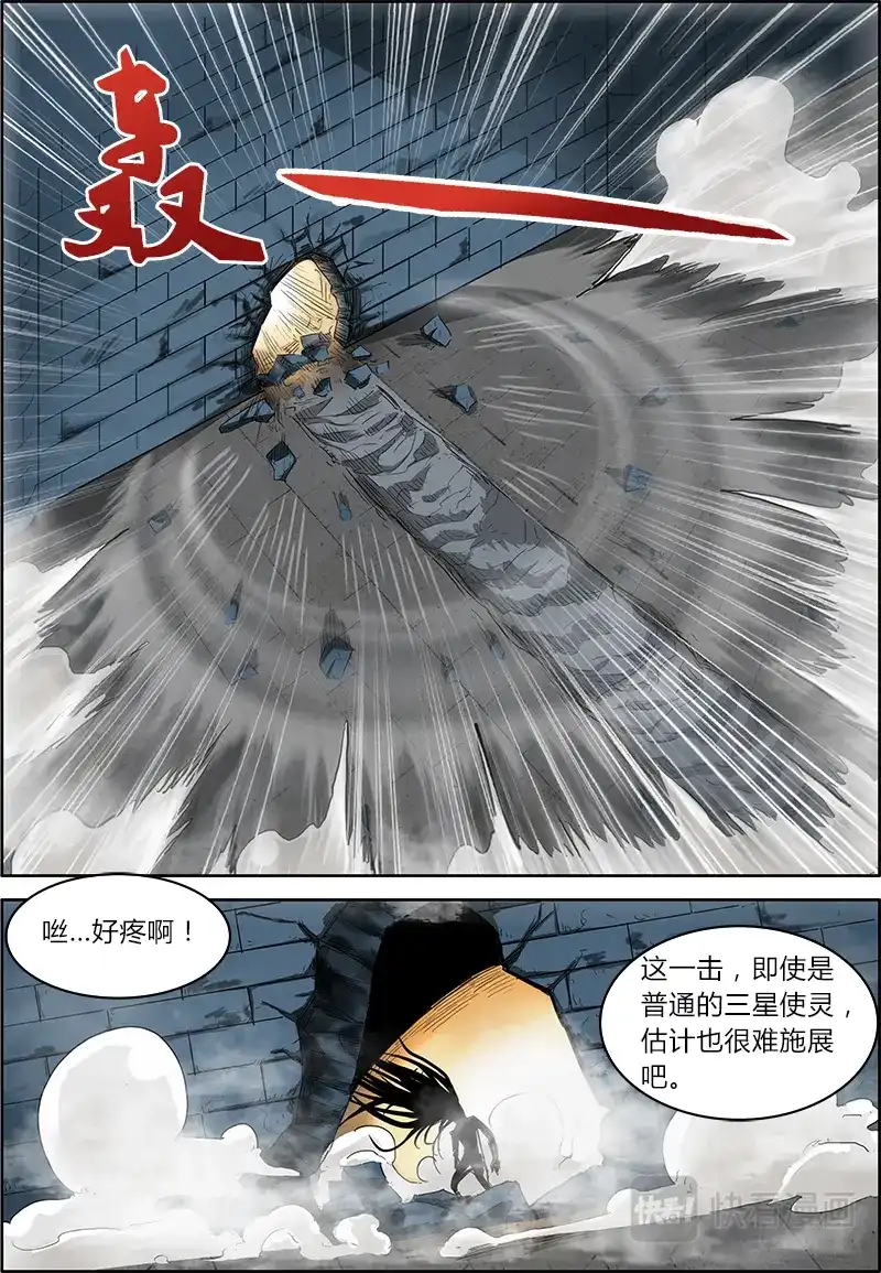 第23话绝处逢生-驭灵师-时代漫王（第4张）
