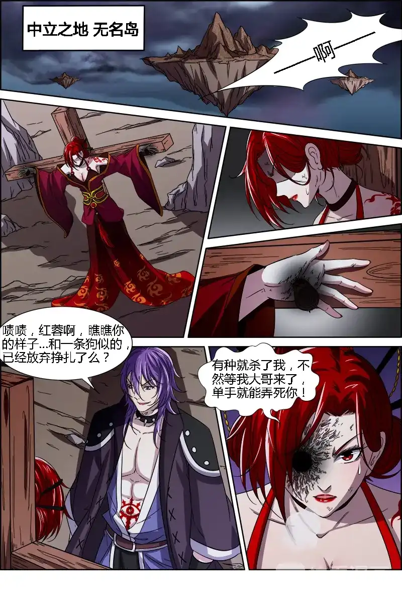 第230话镇狱兽来了-驭灵师-时代漫王（第9张）