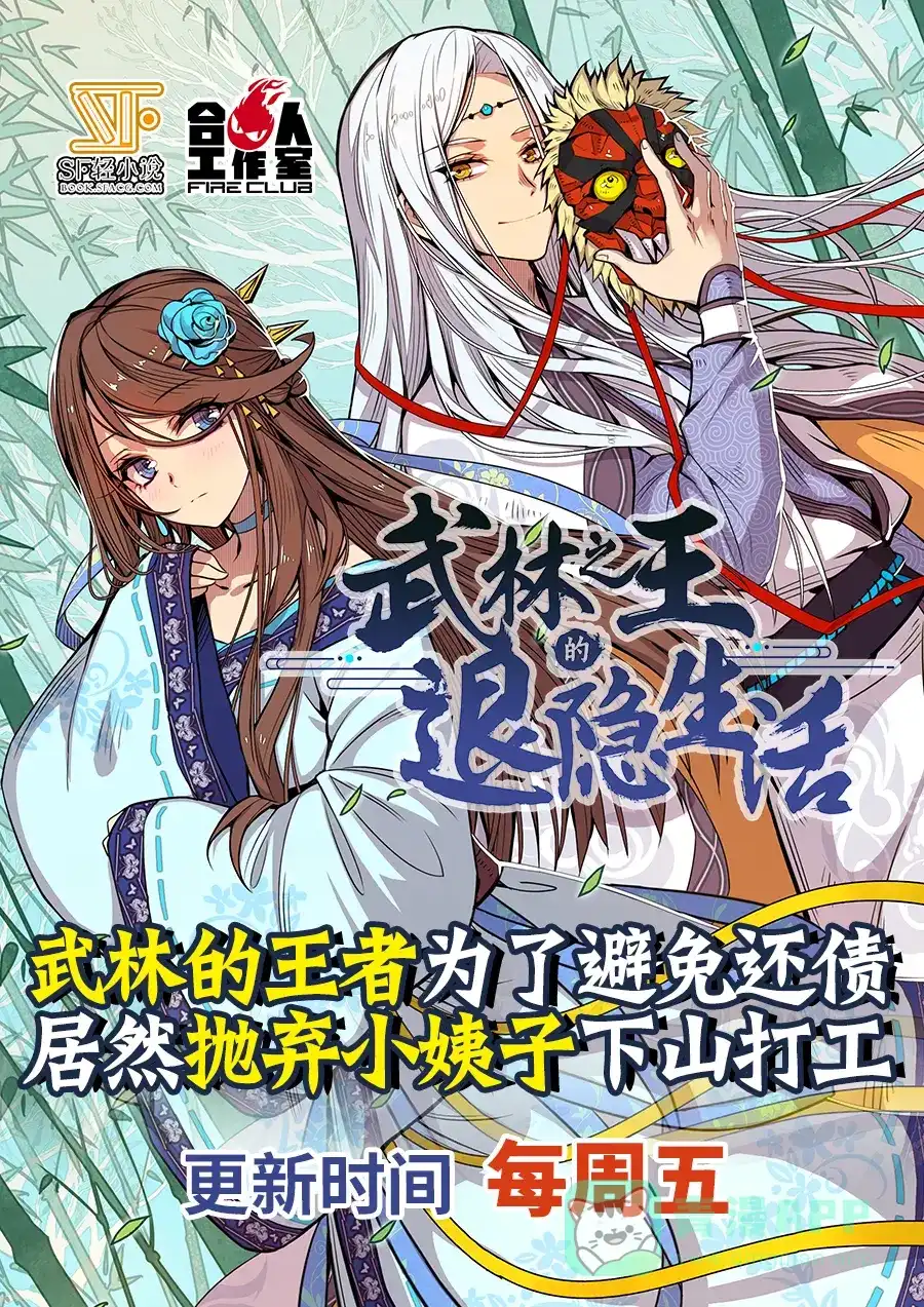 第230话镇狱兽来了-驭灵师-时代漫王（第11张）