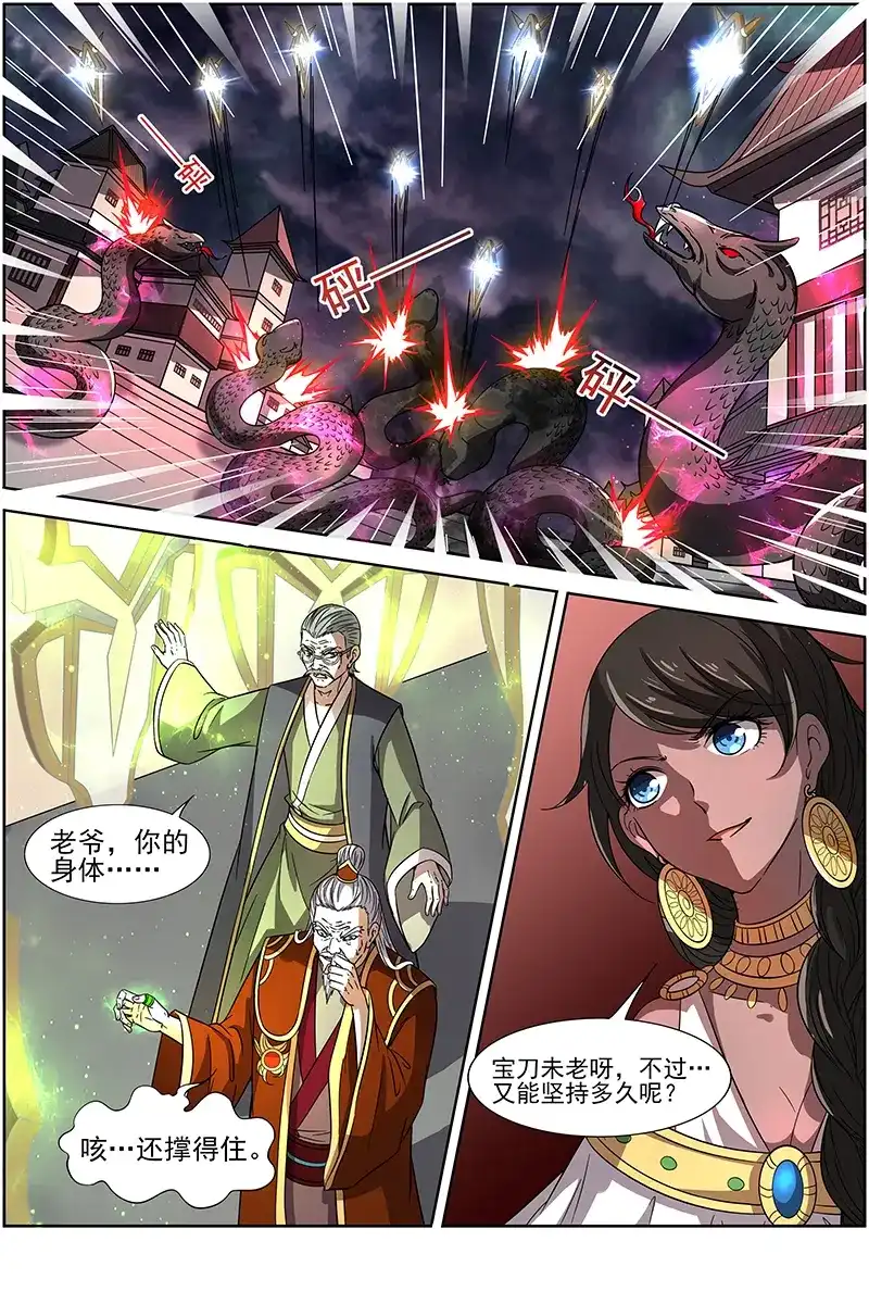 第231话合体修罗变-驭灵师-时代漫王（第8张）