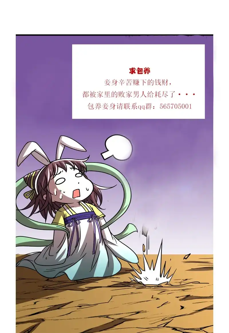 第231话合体修罗变-驭灵师-时代漫王（第12张）