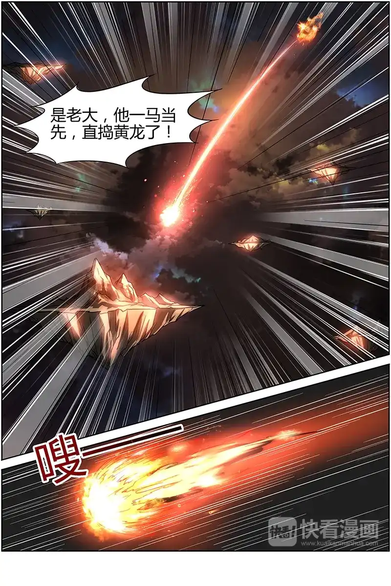 第236话谁干的-驭灵师-时代漫王（第8张）