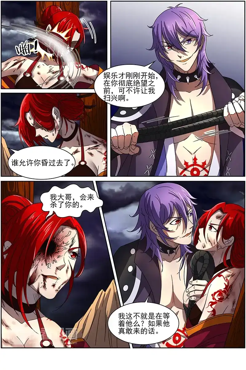 第236话谁干的-驭灵师-时代漫王（第3张）