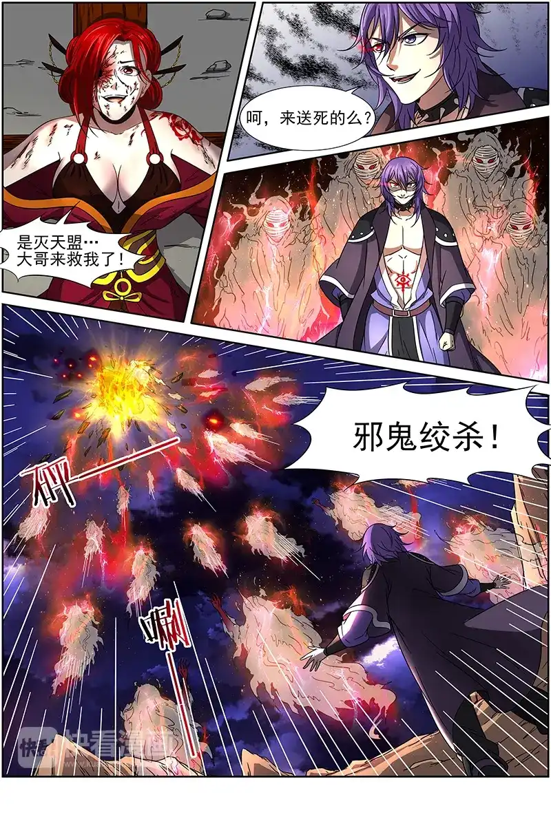 第236话谁干的-驭灵师-时代漫王（第5张）